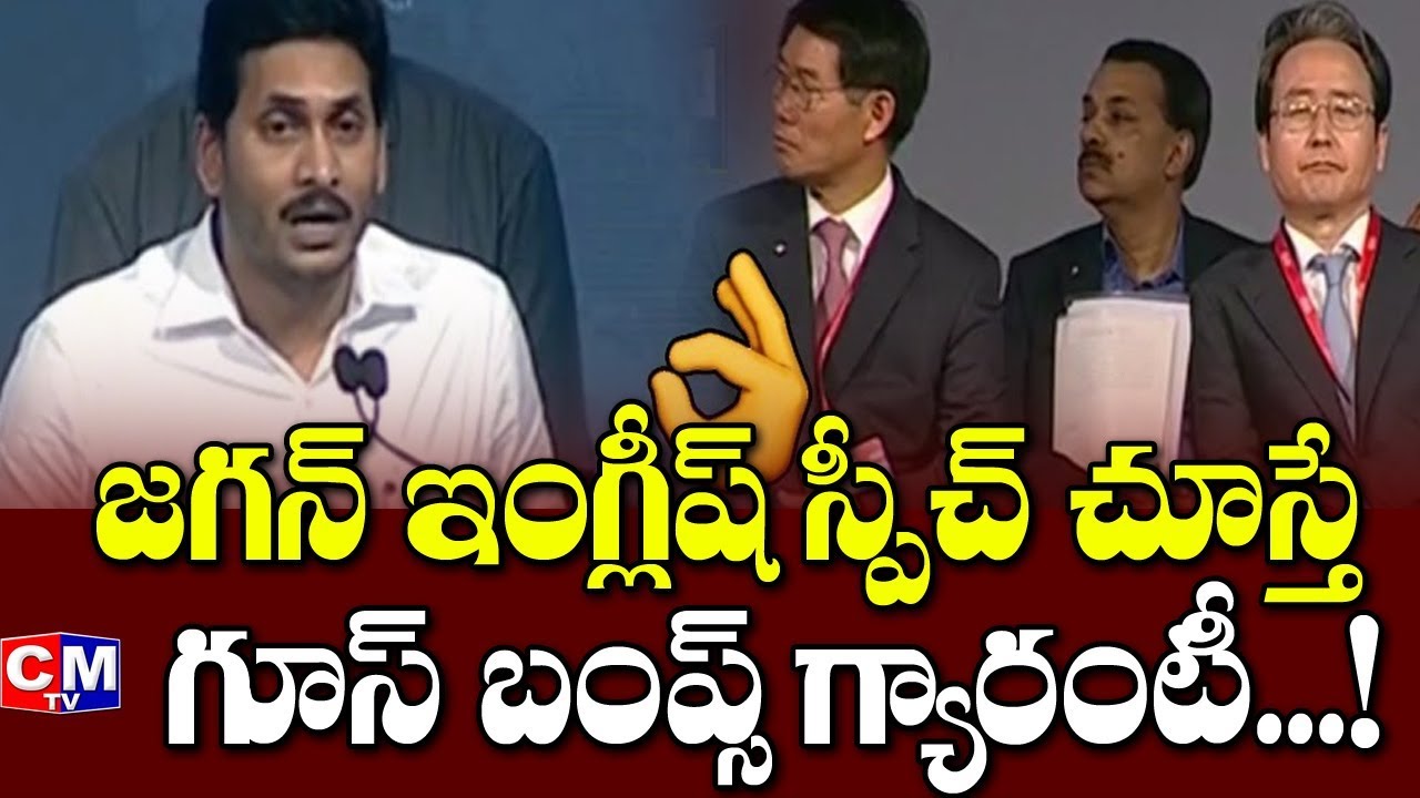 AP CM YS Jagan Mind Blowing English Speech in KIA Motors Opening Ceremony | CMTV