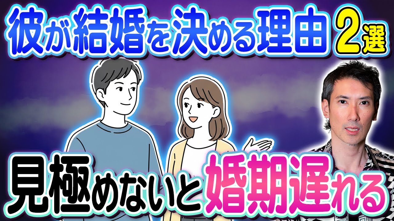 【男性心理】なかなかプロポーズしてくれない、そんなあなたに朗報です。その気にさせる方法教えます。 #結婚 #婚活 #プロポーズ