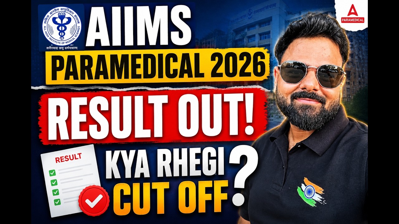 AIIMS Paramedical Result 2026 Out | AIIMS Paramedical Cut Off 2026 | AIIMS Paramedical 2026 Result