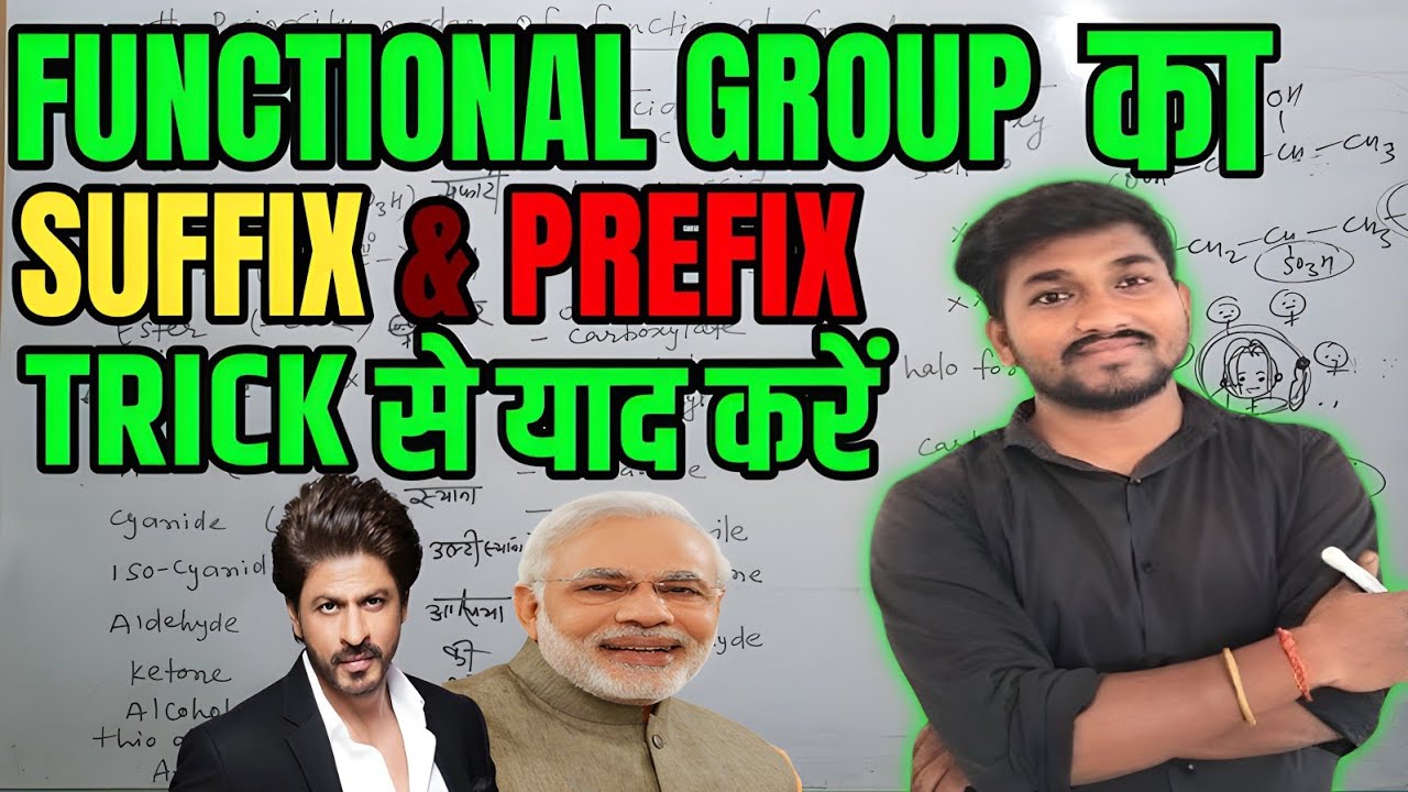 Funny Trick से Functional Group का Suffix और Prefix याद करने का Trick || Important Functional Groups