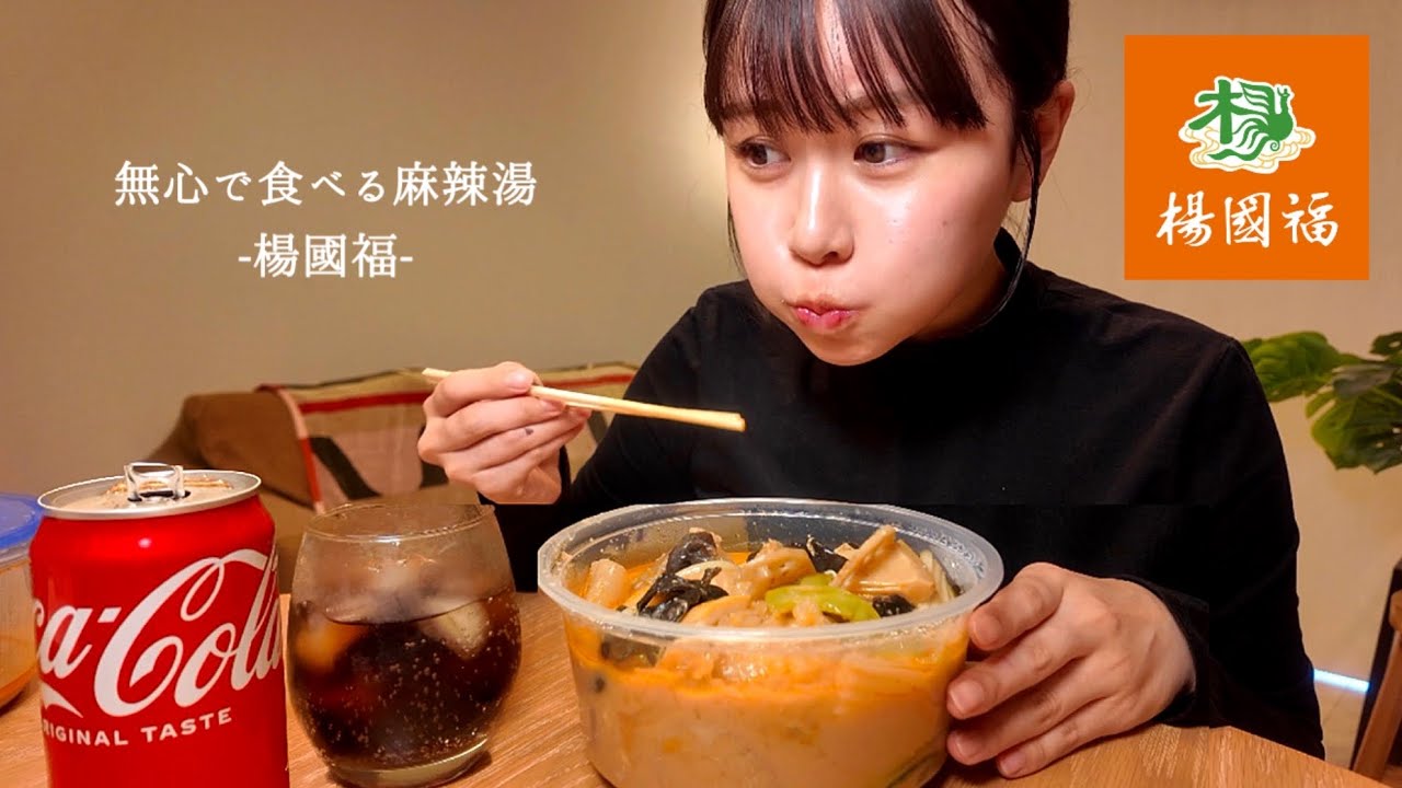 【ASMR】無心で食べる麻辣湯[咀嚼音/EatingSounds/Mukbang/먹방]