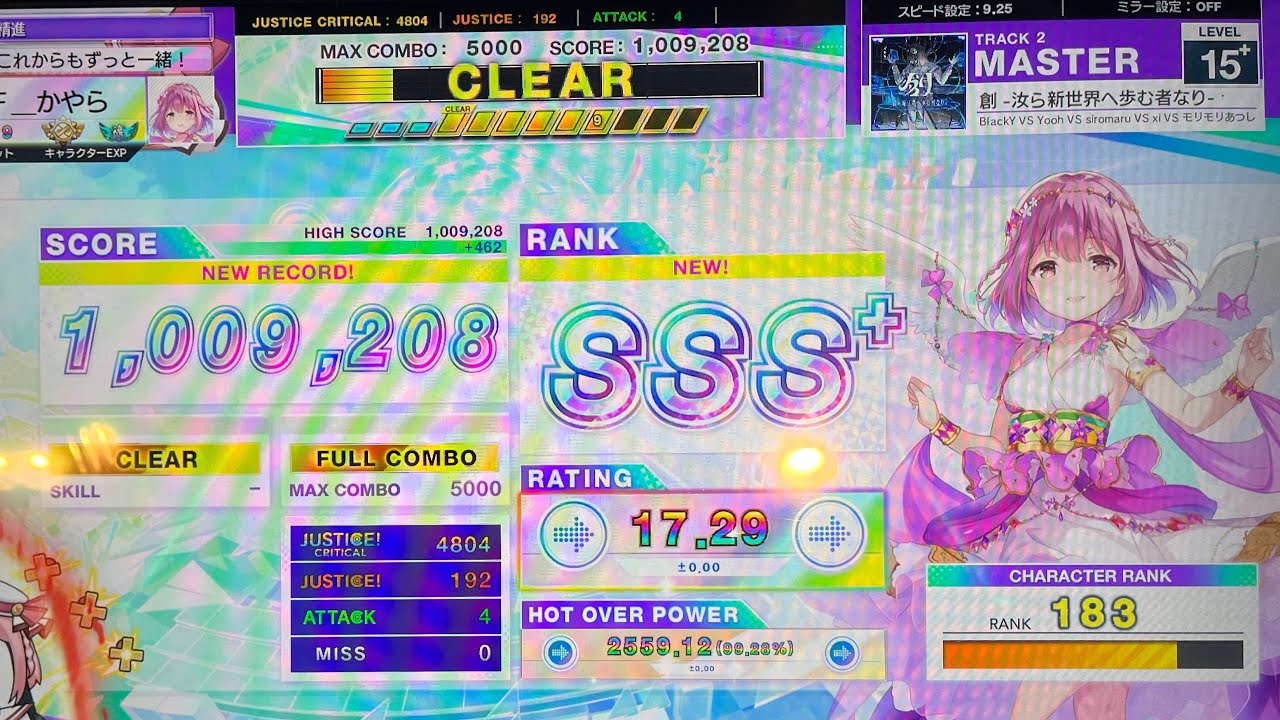 【チュウニズム】餡蜜鳥プラ　創 -汝ら新世界へ歩む者なり- 