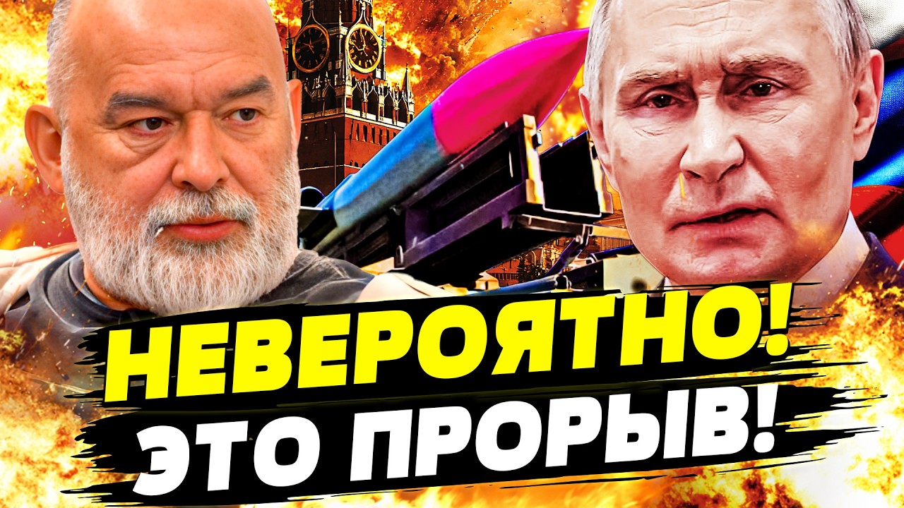 🔴ТОЛЬКО ЧТО! РОССИЮ НАКРЫЛО СТРАШНОЕ: СУПЕРОРУЖИЕ ВСУ ДОЛЕТЕЛО! НОВЫЙ УДАР ОТ МАСКА! | ШЕЙТЕЛЬМАН