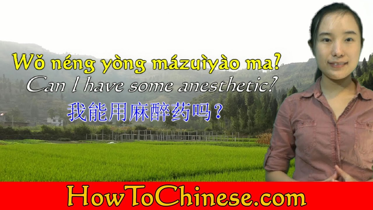 Seeing the Dentist in Mandarin Chinese