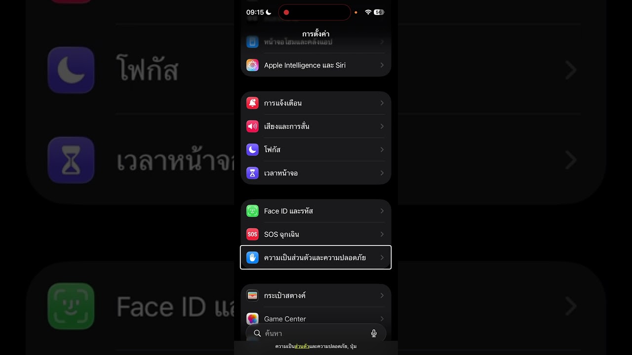 iOS26.3.1 a มาได้อย่างไร update อย่างไร สื่อเพื่อคนตาบอด