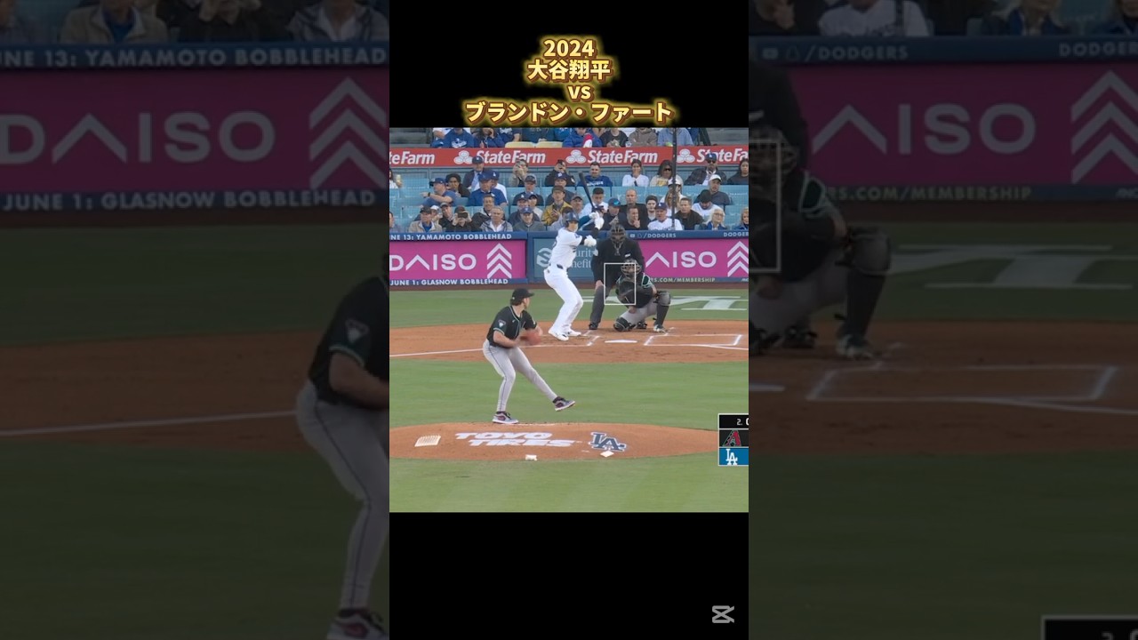 [Shohei Ohtani] vs Brandon Pfaadt 2024 Brandon Pfaadt Shohei Ohtani #shorts