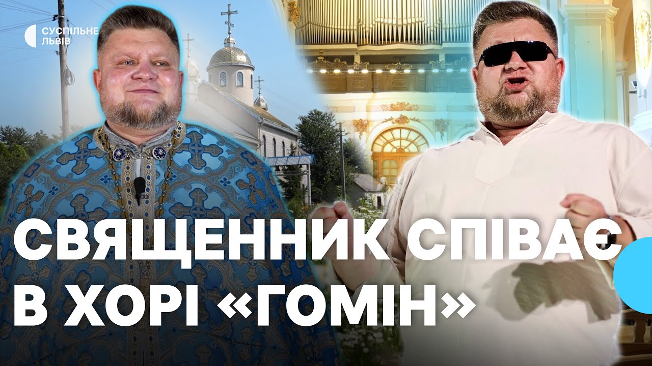 Співає в хорі 