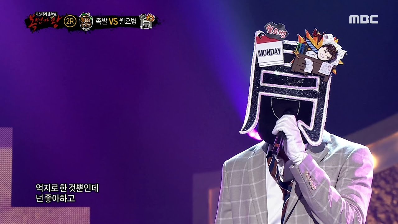 [2round]  'Monday sickness' - Try , '월요병' - 노력 복면가왕 20191013