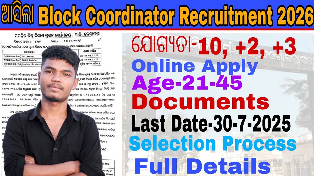 Block Coordinator Recruitment 2026 ! Odisha Block Level Jobs ! Odisha Job 2.0
