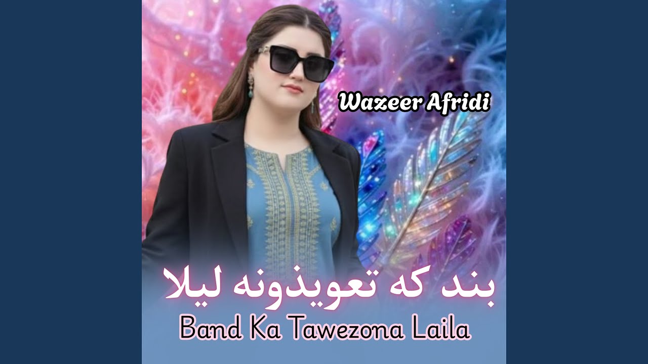 Band Ka Tawezona Laila