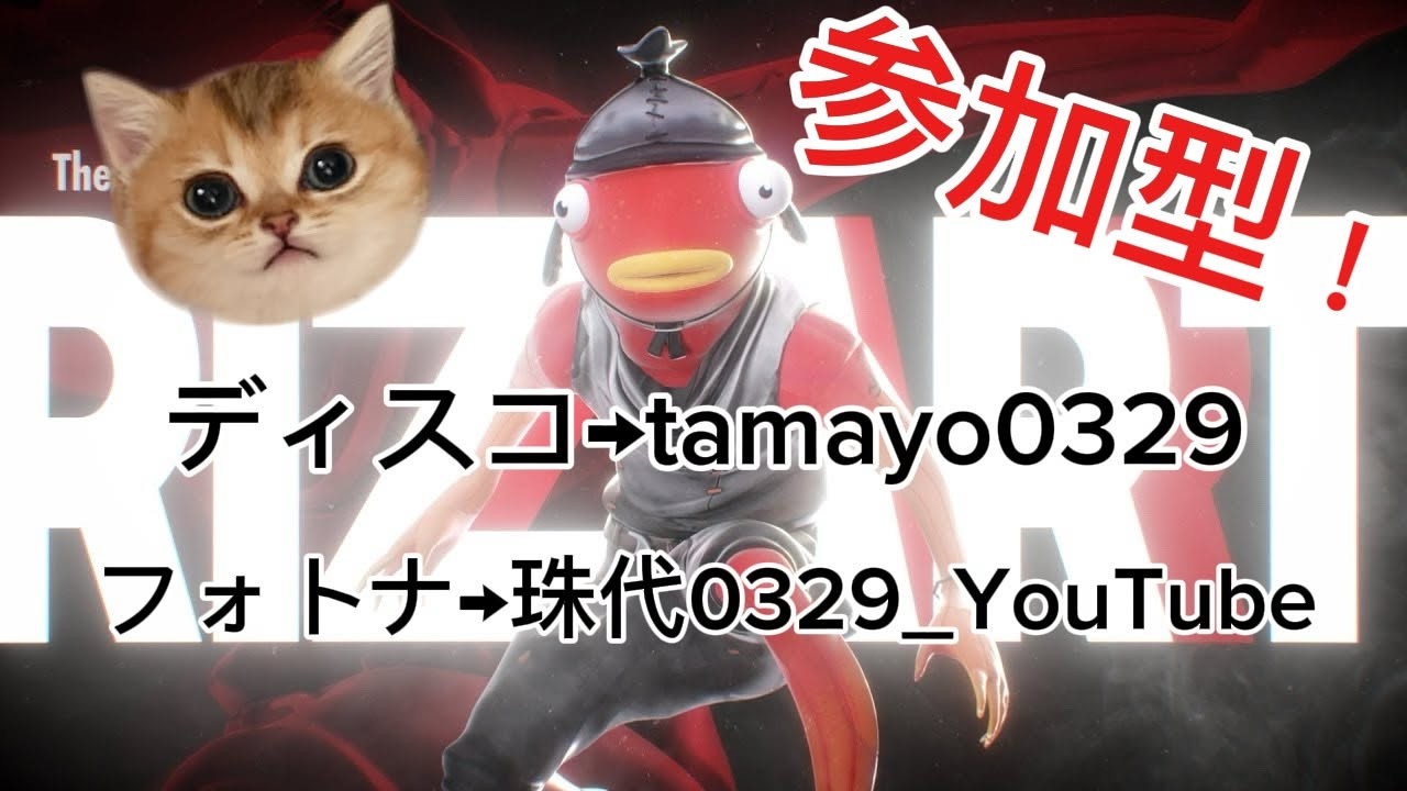 【フォートナイト・ブレインロット】交換配信！！！！