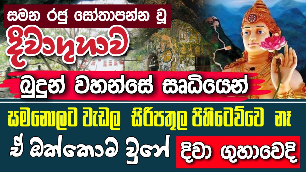සිරිපාදේ සත්‍ය කතාව │The True story of Adam's Peak│ - යථාර්ථ │Yathartha│