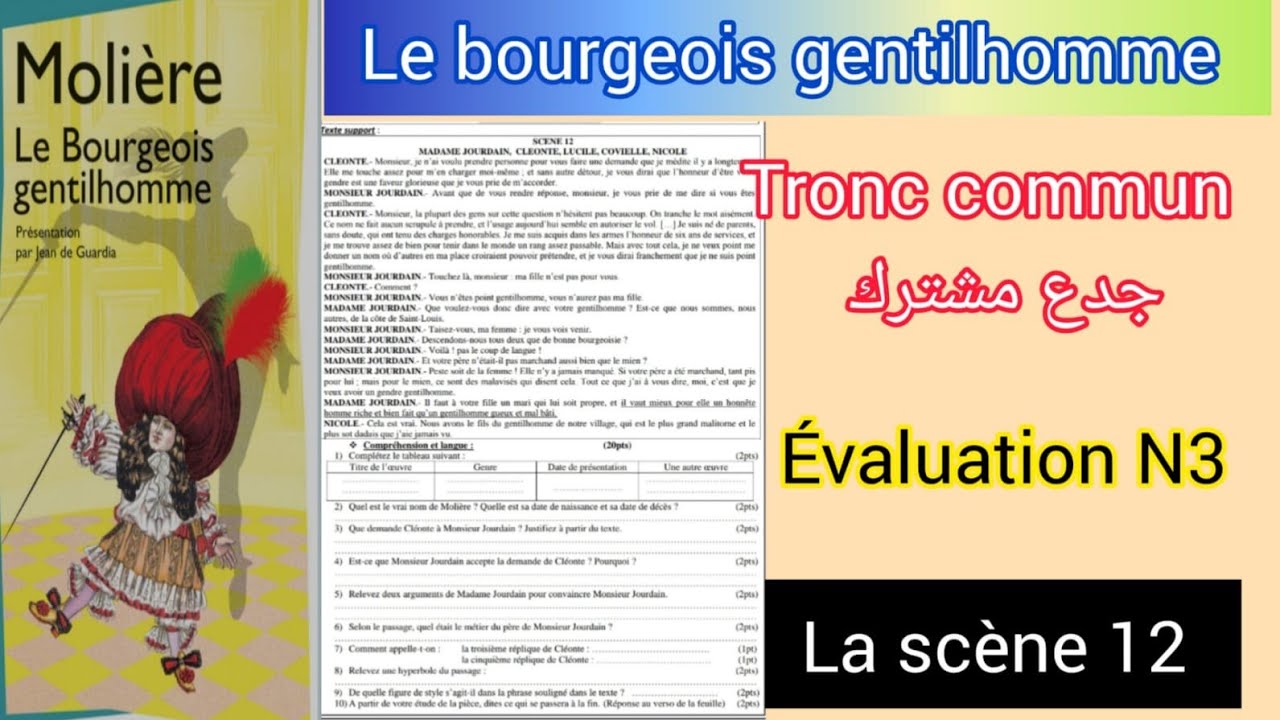 tronc commun جدع مشترك le bourgeois gentilhomme évaluation N3 la scène 12