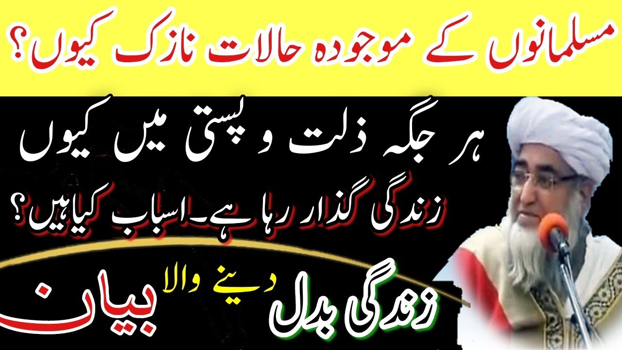 Halaat e hazra bayan Mufti zarwali Khan db | اصلاح_معاشرہ بیان | امانت میں  خیانت کرنا
