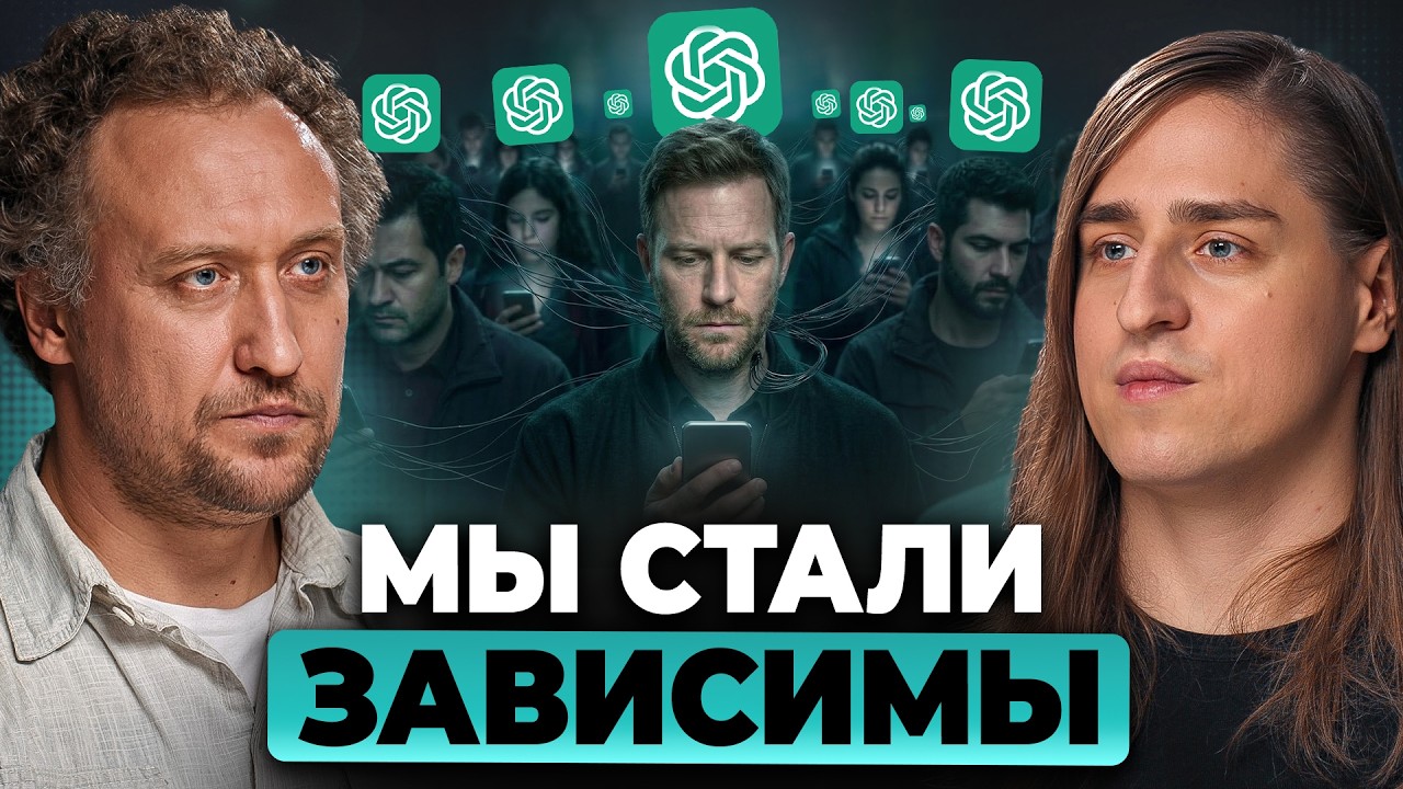 Мы уже ТУПЕЕМ. Что ждёт человечество в будущем? | Никитин, Алипов
