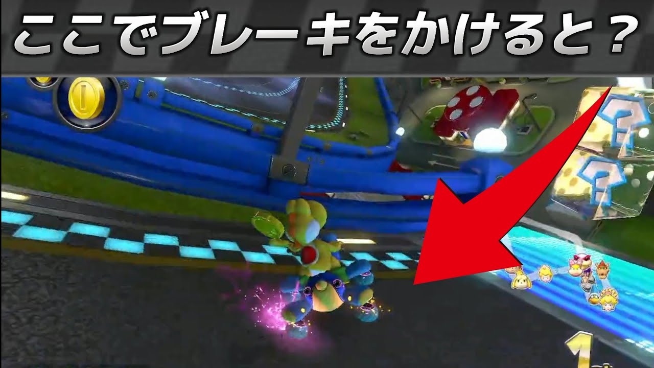 ヨシ熊でもUMTグライダーをほぼ100%成功させる方法がすごい！【マリオカート8DX】