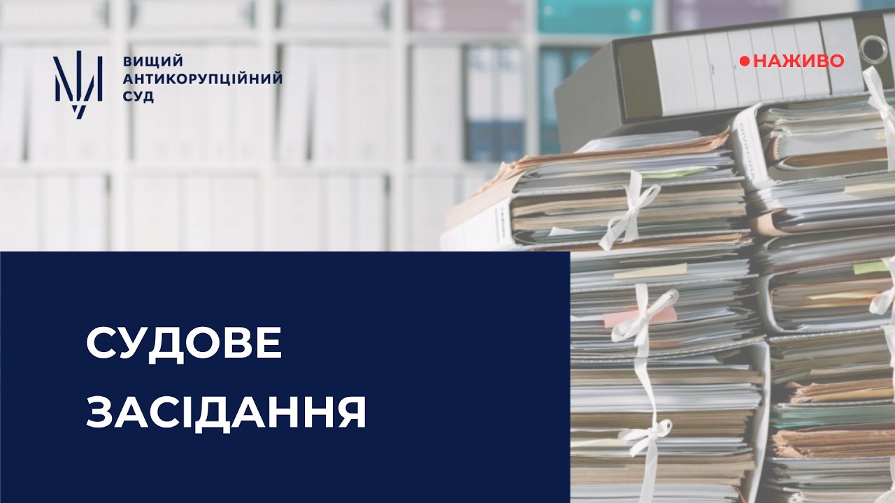 Прийняття пропозиції, обіцянки або одержання неправомірної вигоди службовою особою