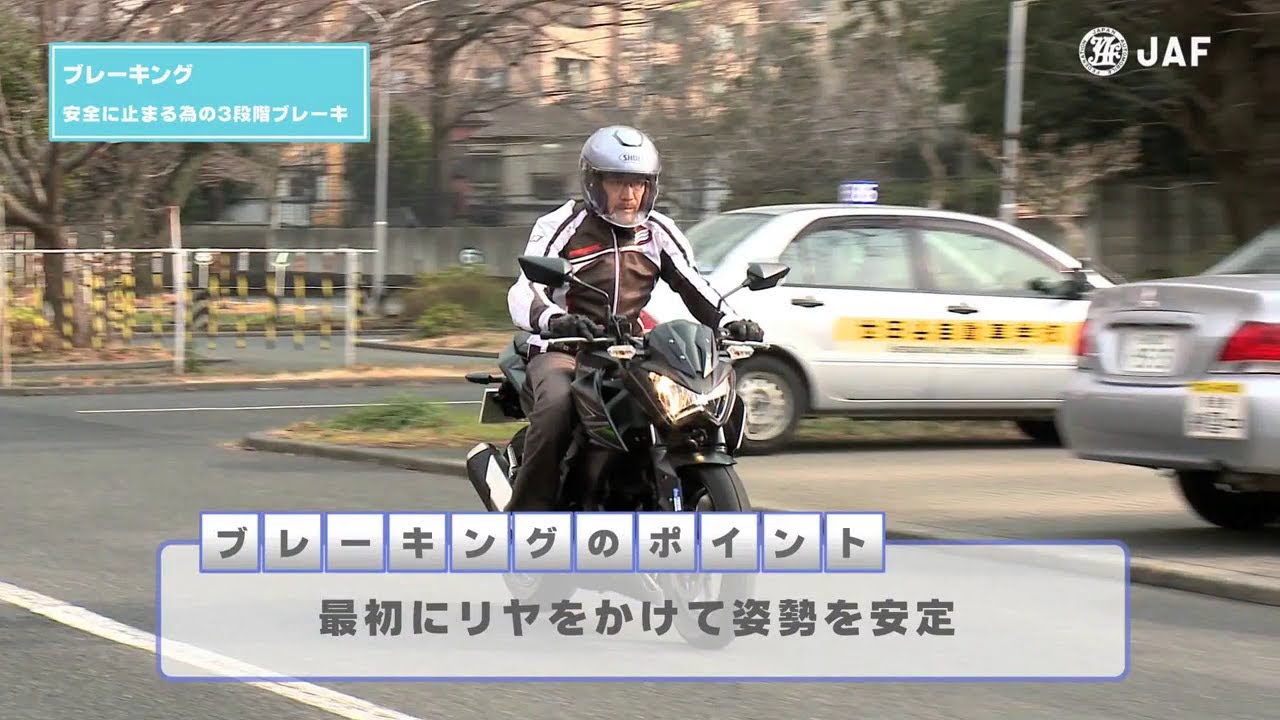 【BIKEワンポイントMOVIE】2.前・後ブレーキそれぞれのメリットを使おう