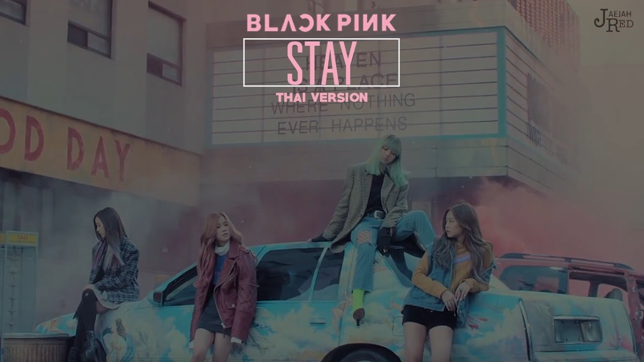 [Thai ver] BLACKPINK – STAY (อยู่ต่อ) by JaejahRed