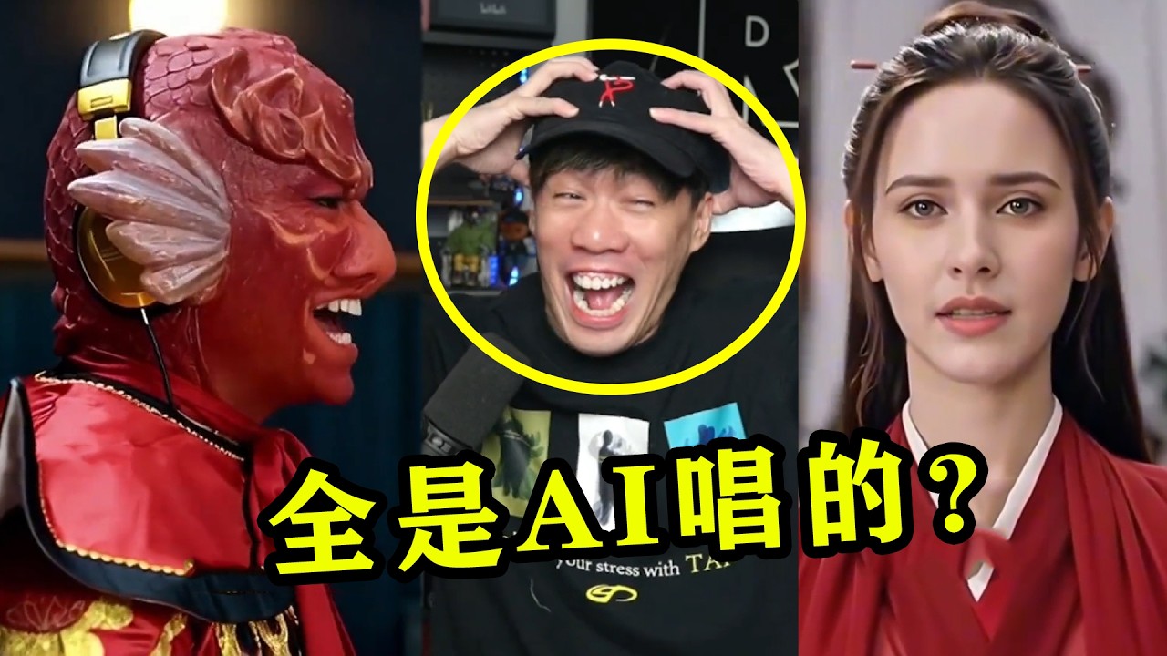 AI歌手“大战”真人肉嗓，播放破21亿，音乐人：饭碗要保不住了