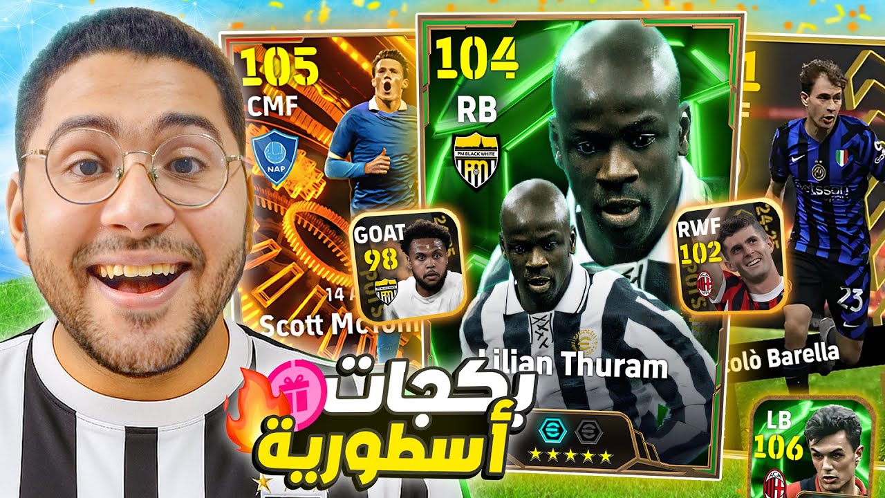 عودة أفضل مدافع في اللعبة !! 😈🔥 أسبوع بكجاات الدوري الايطالي 😱❤️ || eFootball Mobile