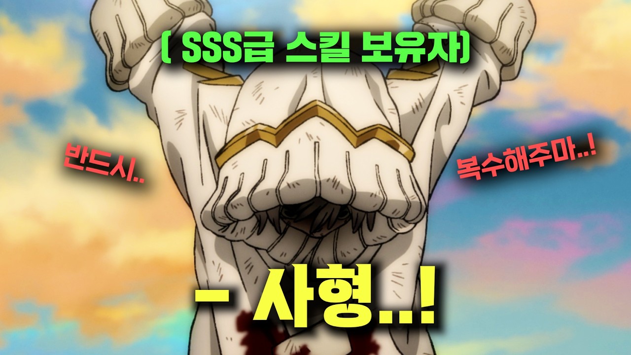 누명쓰고 