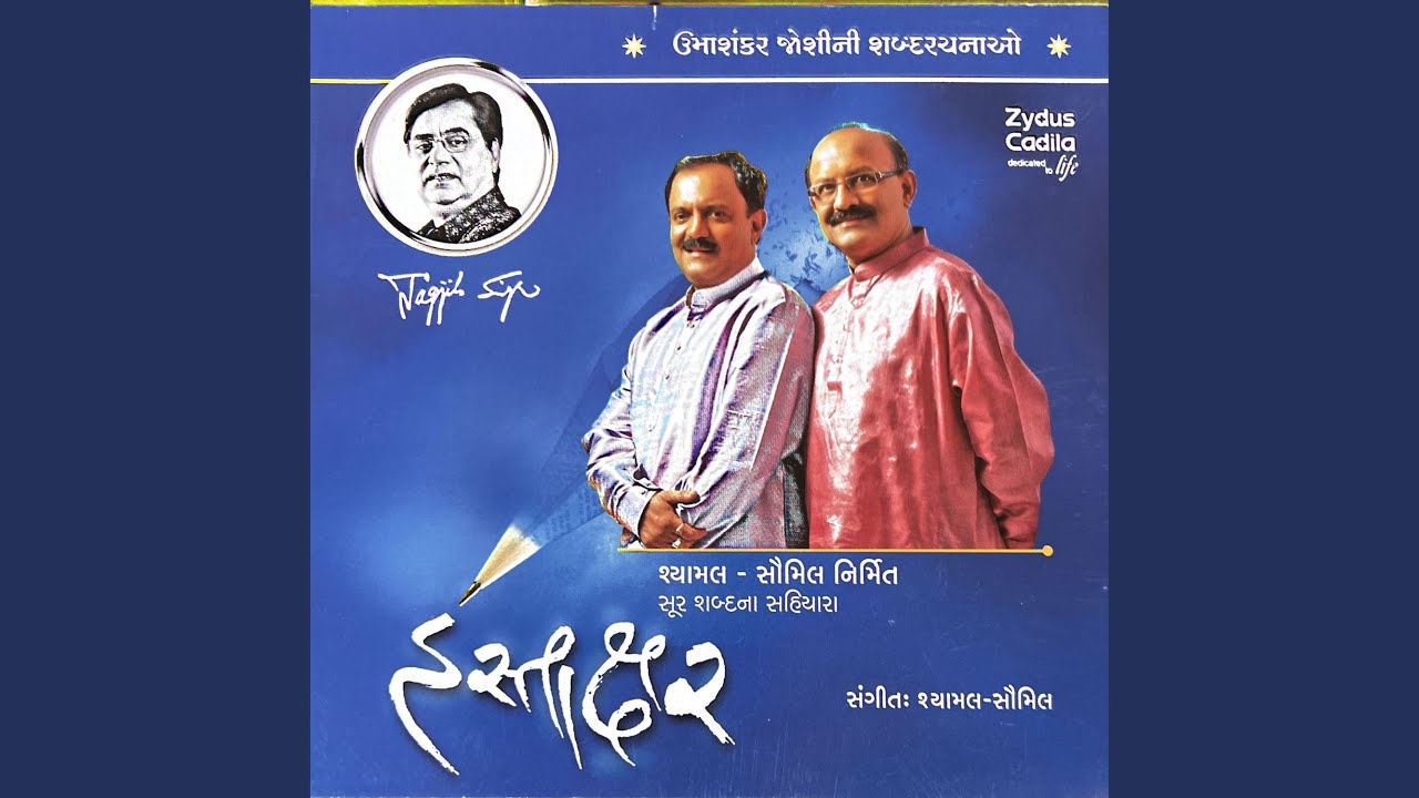 Bhomiya Vina