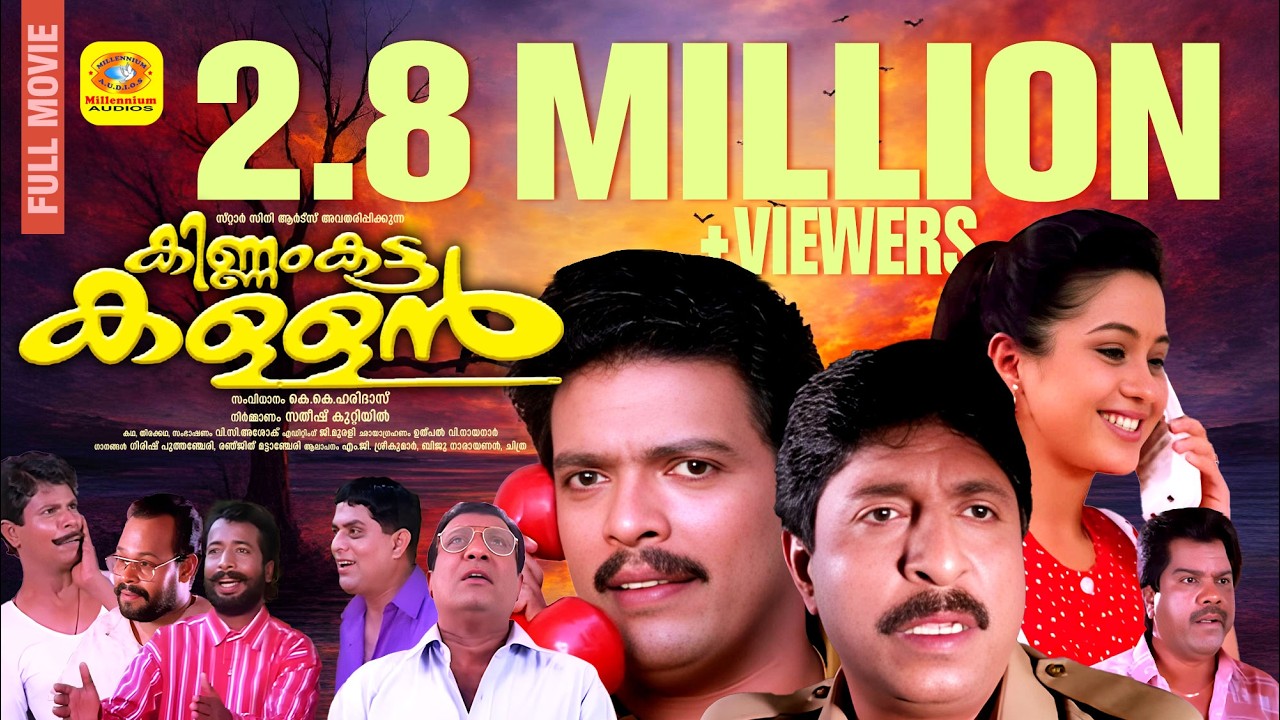 Malayalam Full Movie | KINNAM KATTA KALLAN | Sreenivasan & Devayani