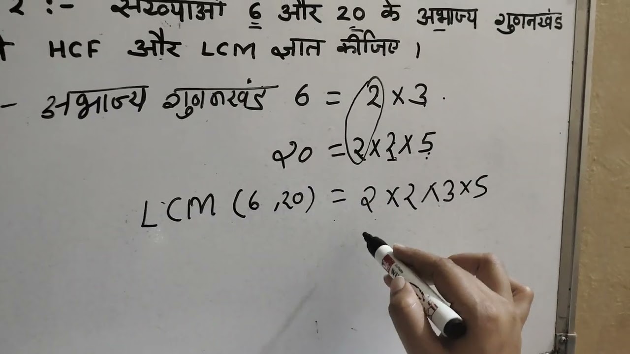 Class 10 th maths ncert chapter 1 exercise 1.1Example 2 Hindi medium #class10#maths 
