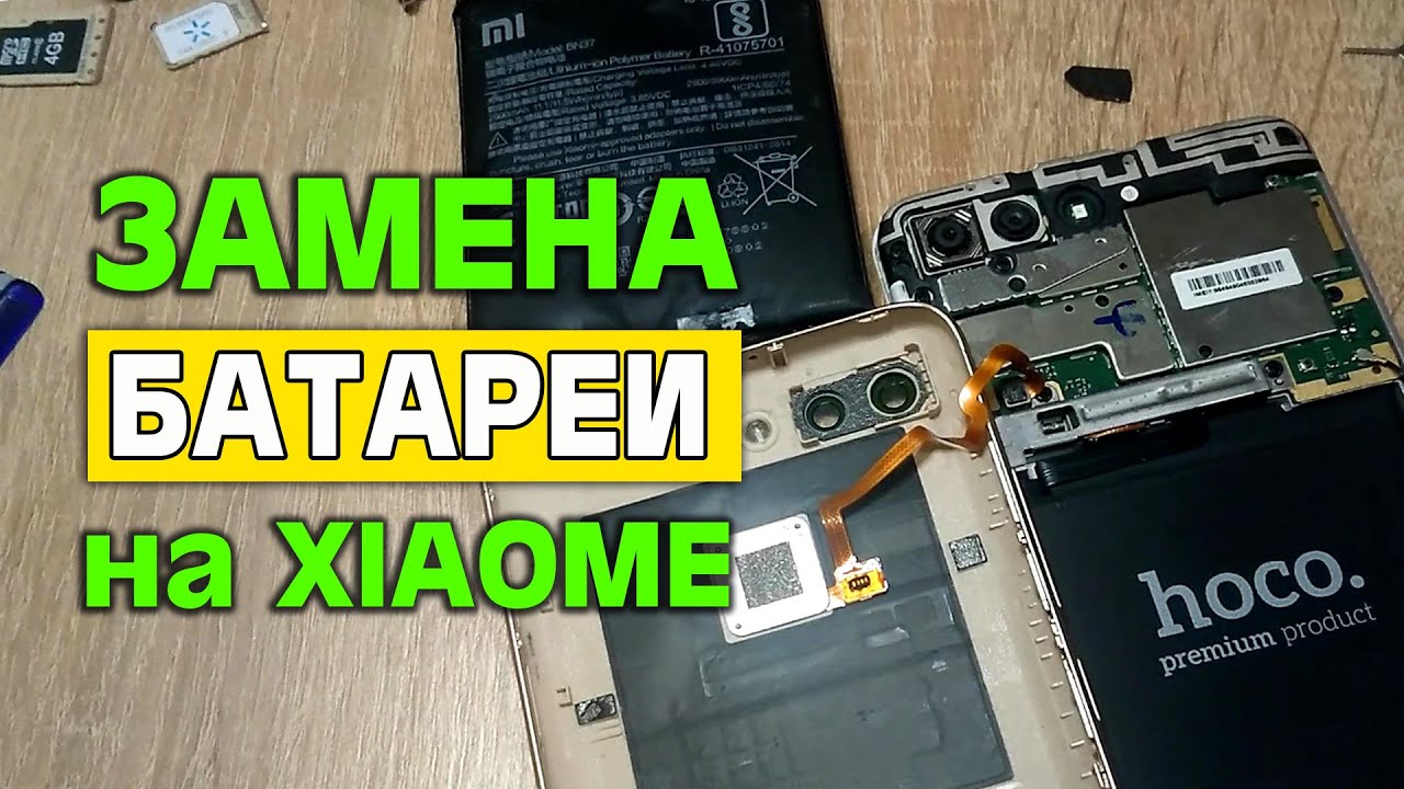Замена батарейки на Xiaomi Redmi 6/6А самостоятельно