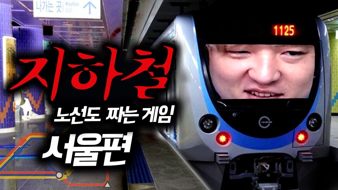 공포의 돌려막기! 서울 지하철 노선도 짜는 게임 '미니 메트로' Mini Metro