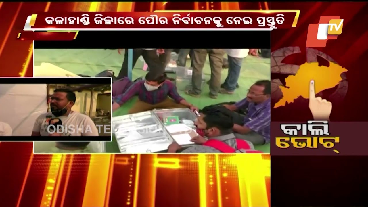 Urban Local Body Elections In Odisha Tomorrow | Report From Dharmagarh, Kalahandi
