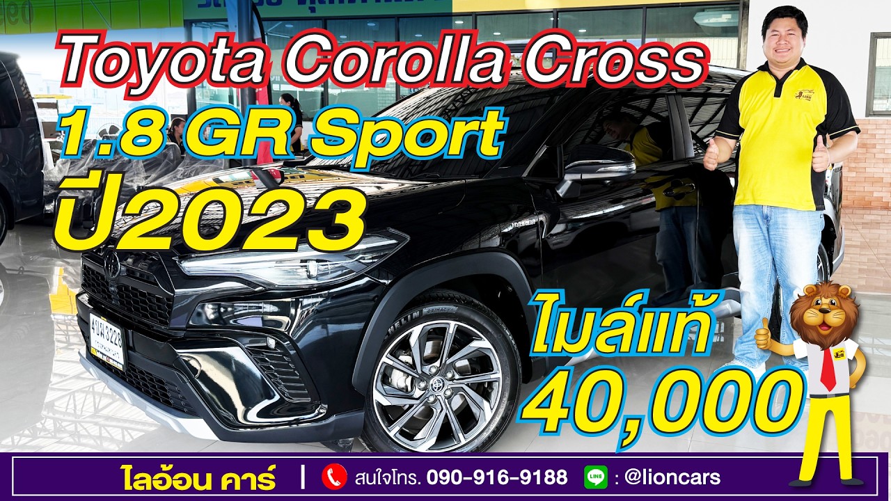 Toyota Corolla Cross 1.8 Hybrid GR Sport ปี2023 ไมล์40,000 กม.มือเดียวป้ายแดง เข้าศูนย์ตลอดทุกระยะ