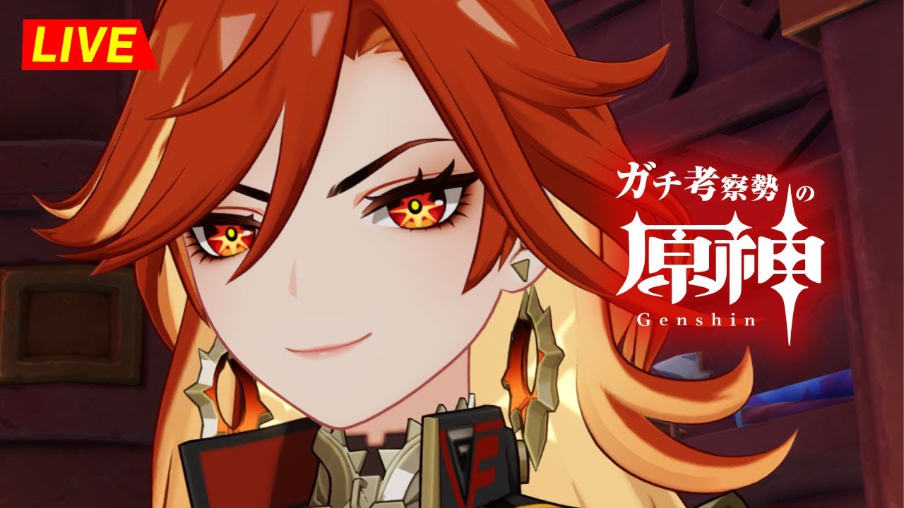 【原神】139日目。魔神任務やるぞ！！！第３幕だ！！　ナタ魔神任務・第５章第３幕　※ネタバレ禁止【完全初見】