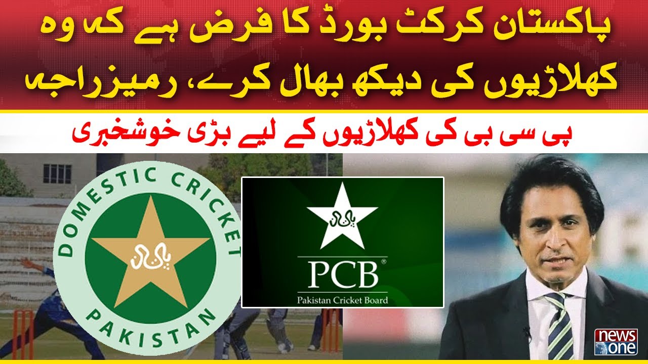 Good news for Cricket Players from PCB
