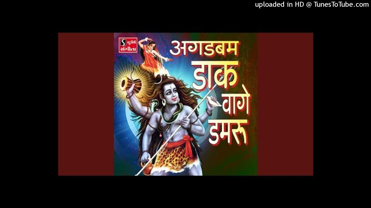 Agad Bam Daak Vage Damru (Love Song) Niranjan Pandya
