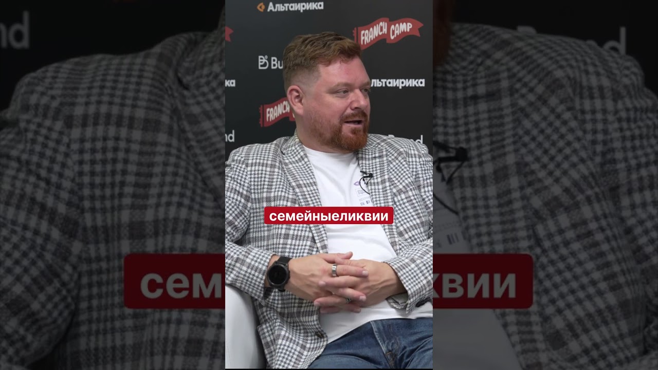 Опасность бизнесмена: отвечать за ошибки сотрудников #Бизнес #франчайзинг #инвестиции #franchcamp