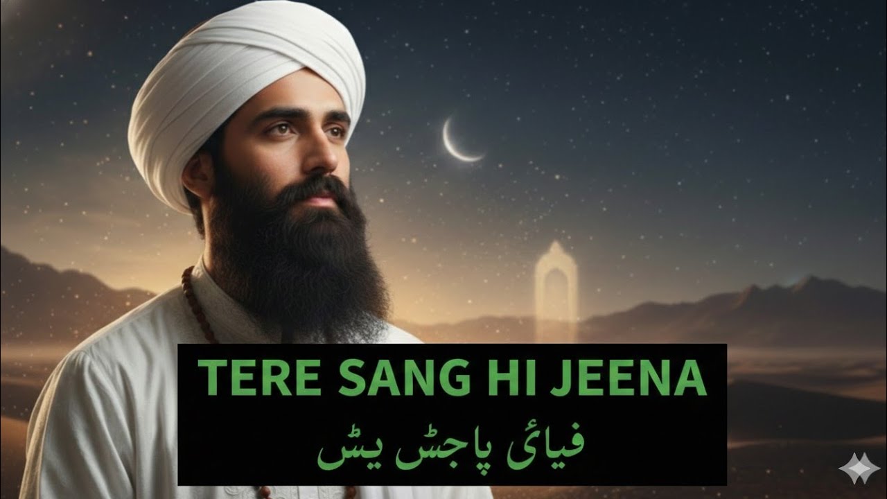 Tere Sang Hi Jeena 🌙✨| Hard Touching Sufi Qawwali song 2026