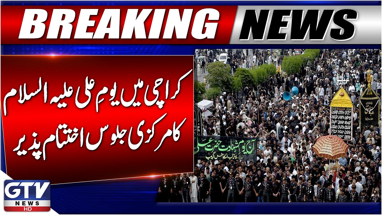 Central Procession For The Martyrdom Day of Youm e Ali Concludes in Karachi | Breaking News