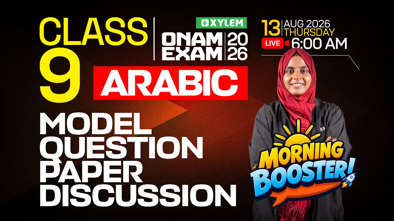 Class 9 Arabic: Onam Exam 2026: MORNING BOOSTER - MODEL QUESTION PAPER DISCUSSION