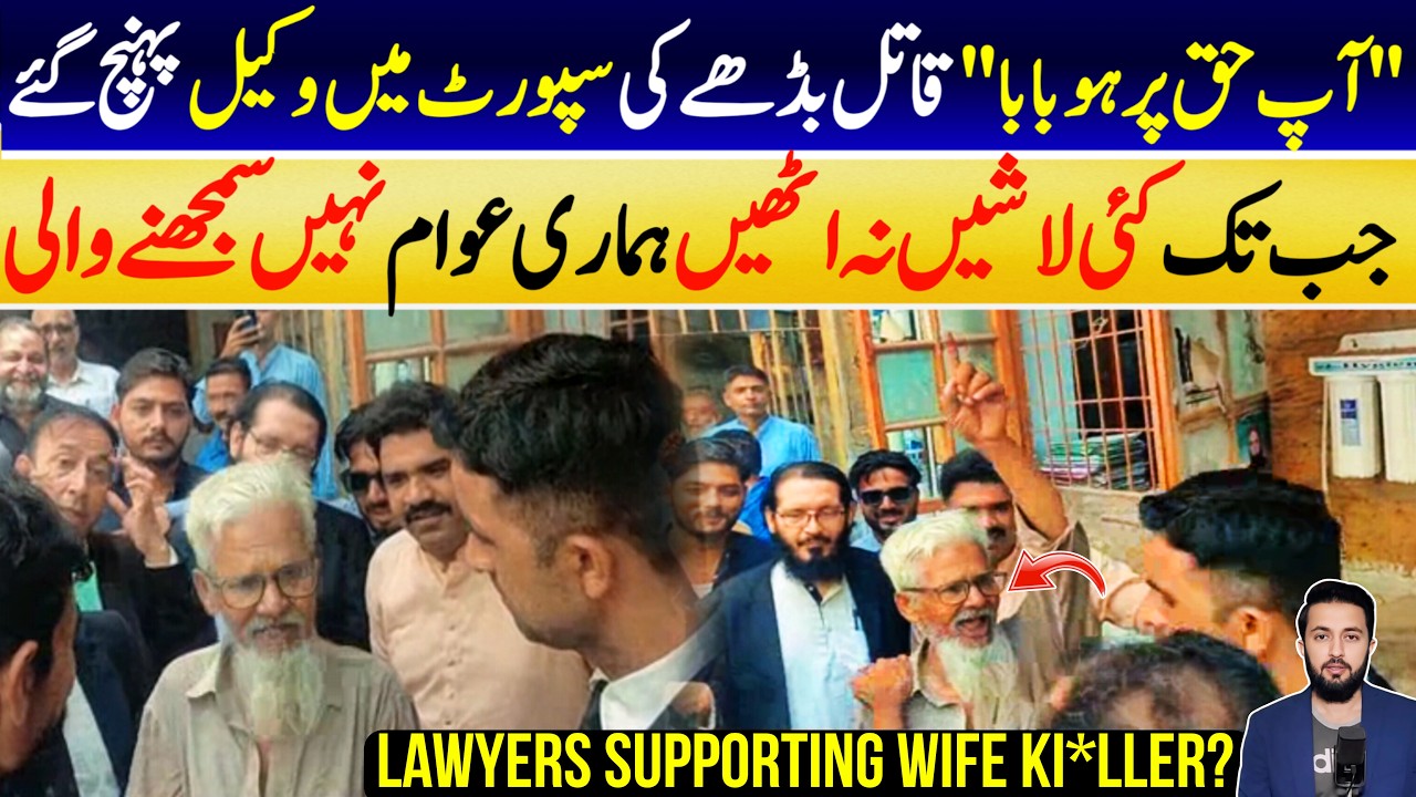 Karachi 65 Years Old Man Story Big Turn - Video With Lawyers Raise Questions | Why Supporting This?