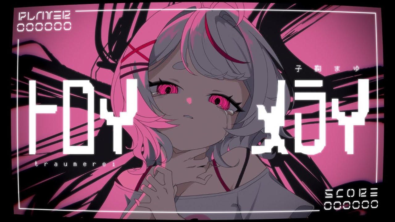 【Original Song】トロイメライ /子鞠まゆ
