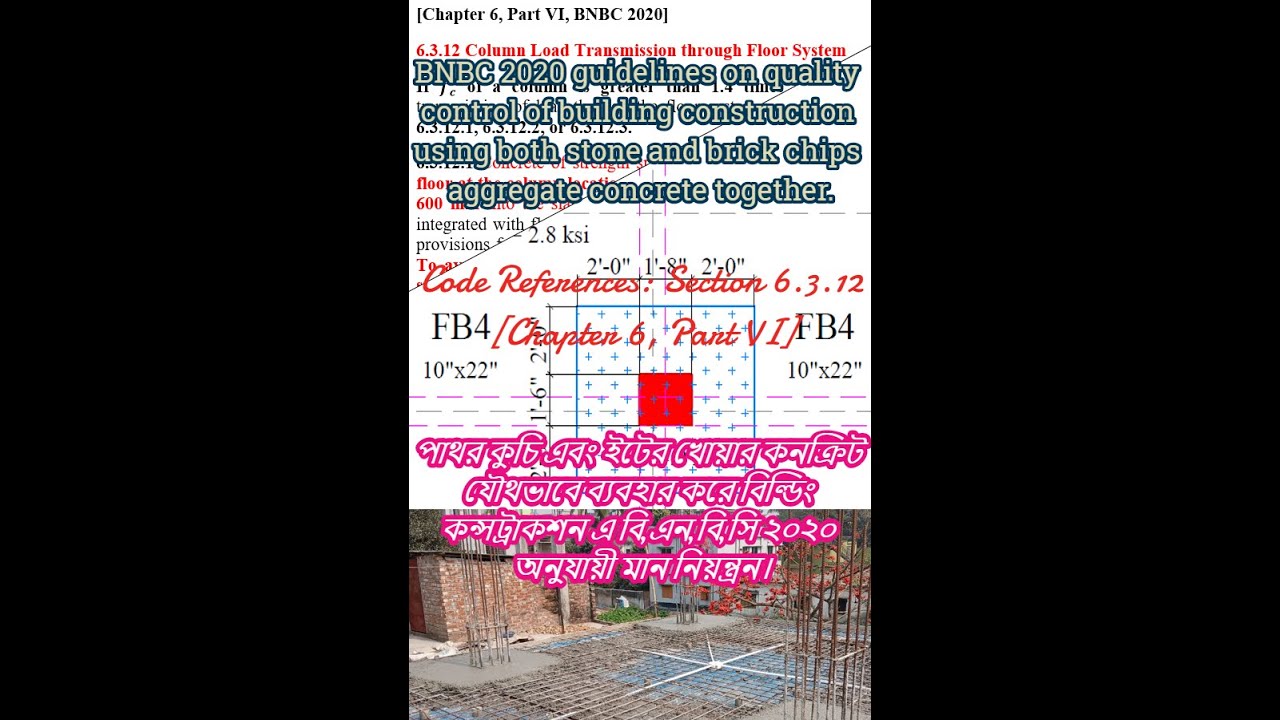 Slab construction by both brick aggregate concrete & stone aggregate concrete together. #bnbc2020