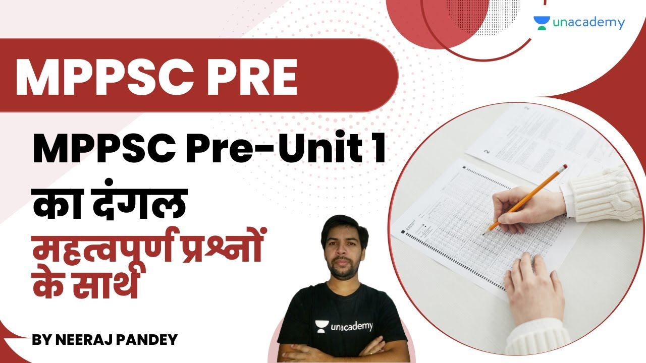 MPPSC Pre- Unit 1 का दंगल | महत्वपूर्ण प्रश्नों के साथ | MPPSC | Neeraj Pandey