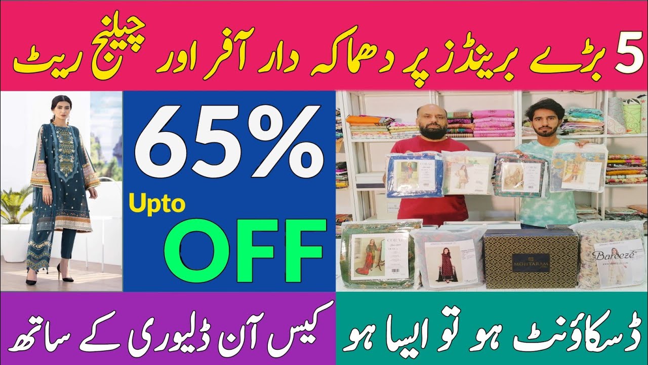 All Brands Suits Discount Offer | Branded Suit Super Wholesaler | Low Price Brands Suits in Pakistan