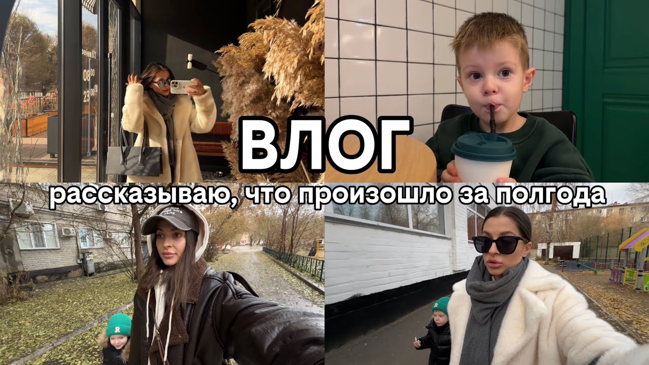 ВЛОГ. Переболели ветрянкой. Уже год живем с сыном вдвоем. 