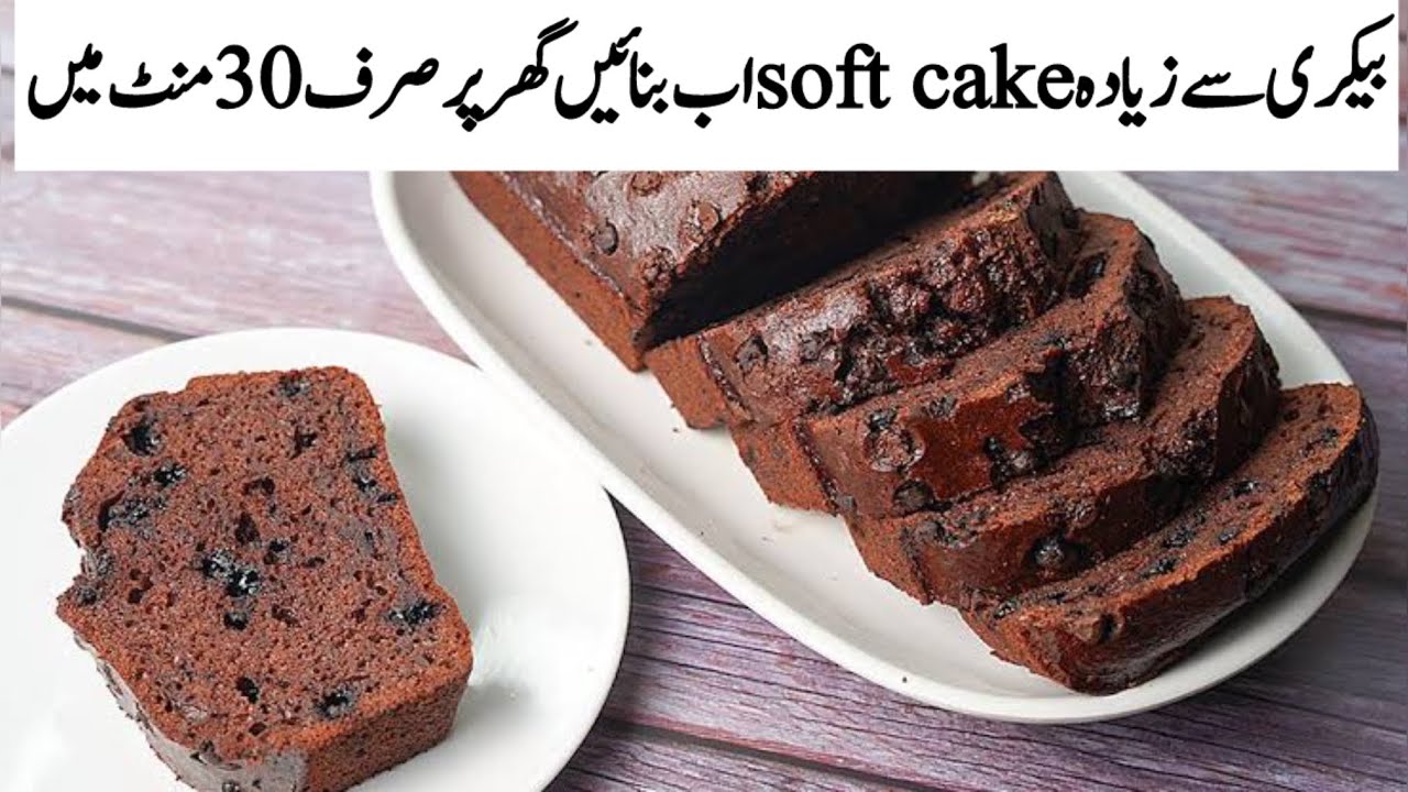 Easy And Perfect Chocolate Teacake | Chocolate Cake for high tea 