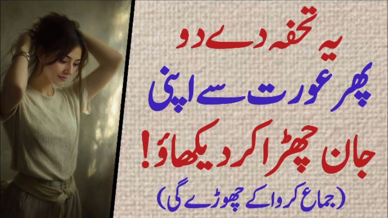 Dil Ko Chhoo Jane Wale Mohabbat Quotes | Urdu & Hindi | Aqwal e Zareen