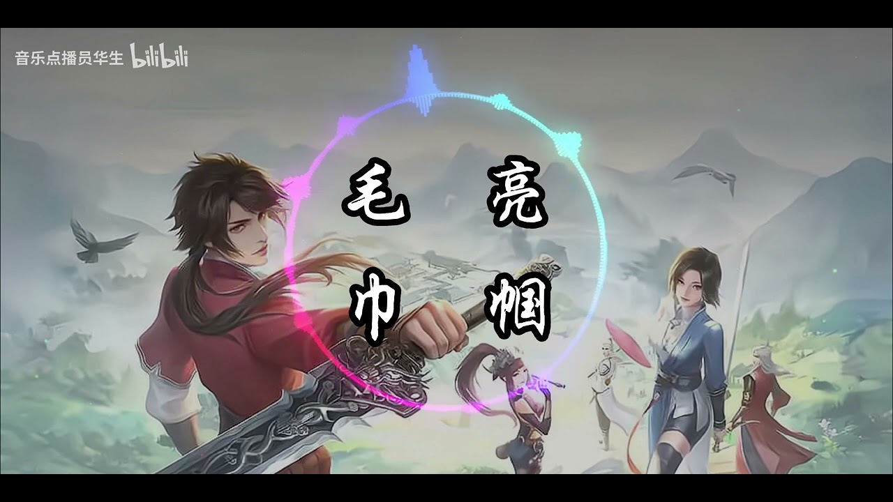 Nữ Kiệt《巾帼》-《画江湖之不良人》Hoạ Giang Hồ Chi Bất Lương Nhân OST