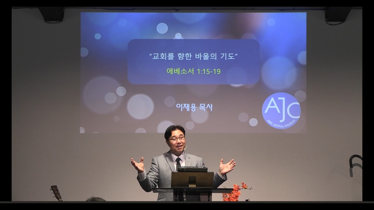 2월 15일 AJC 주일예배말씀 
